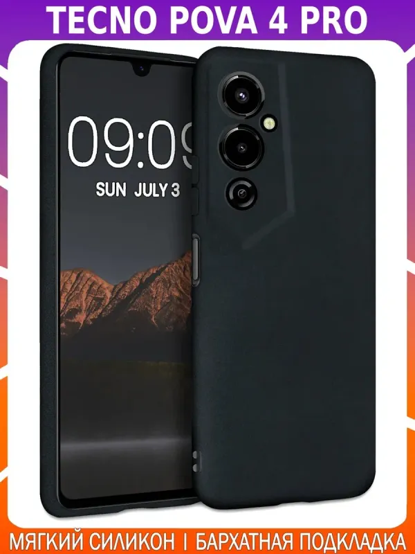 Мягкий Soft Touch чехол для TECNO POVA 4 PRO
