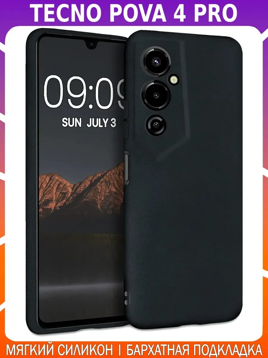 Мягкий Soft Touch чехол для TECNO POVA 4 PRO