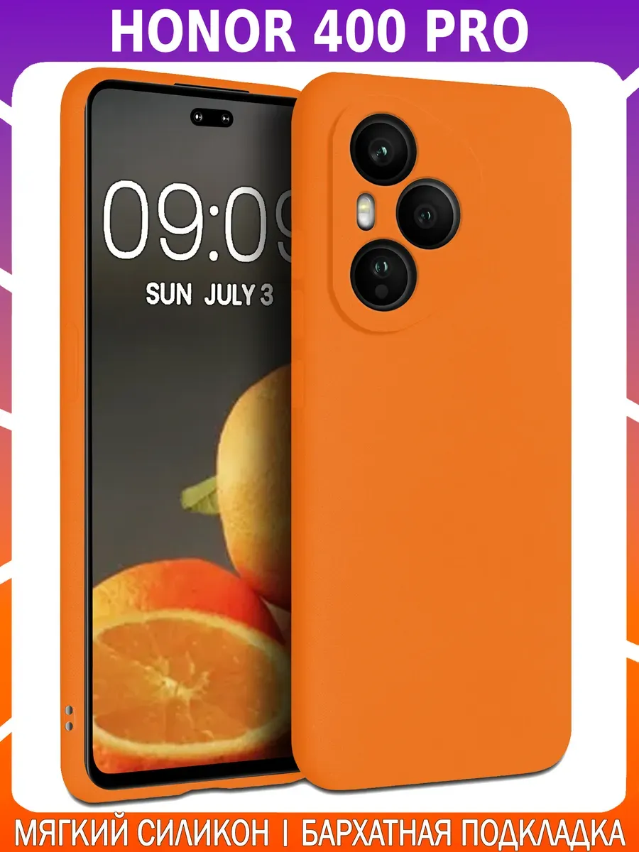 Мягкий Soft Touch чехол для HONOR 400 PRO