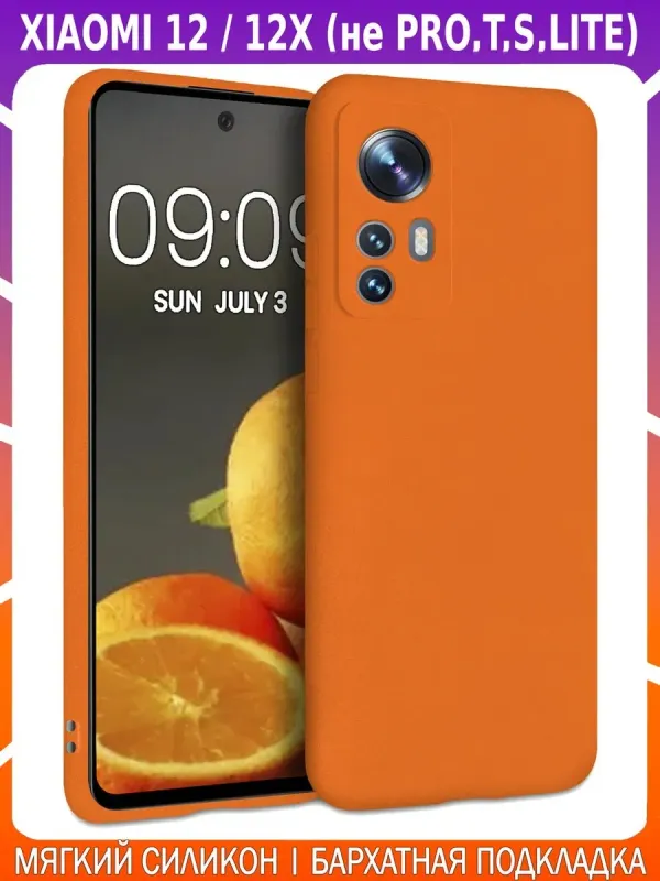 Мягкий Soft Touch чехол для XIAOMI 12/12X