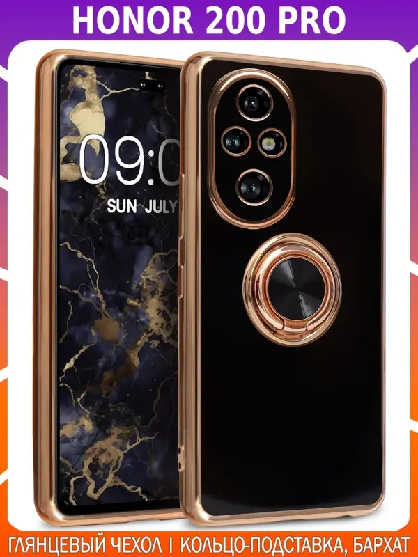 Стильный чехол с кольцом для HONOR 200 PRO