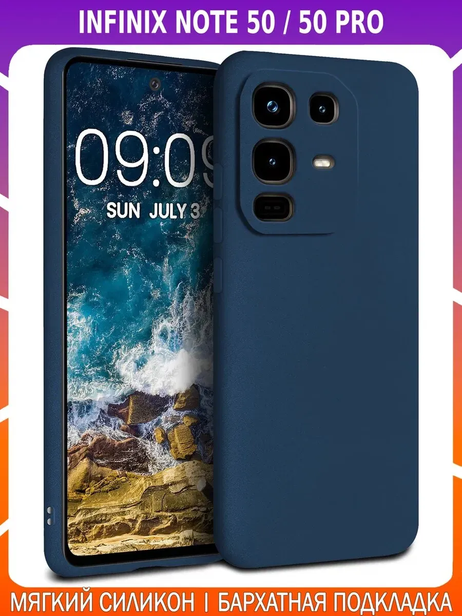 Мягкий Soft Touch чехол для INFINIX NOTE 50 / 50 PRO