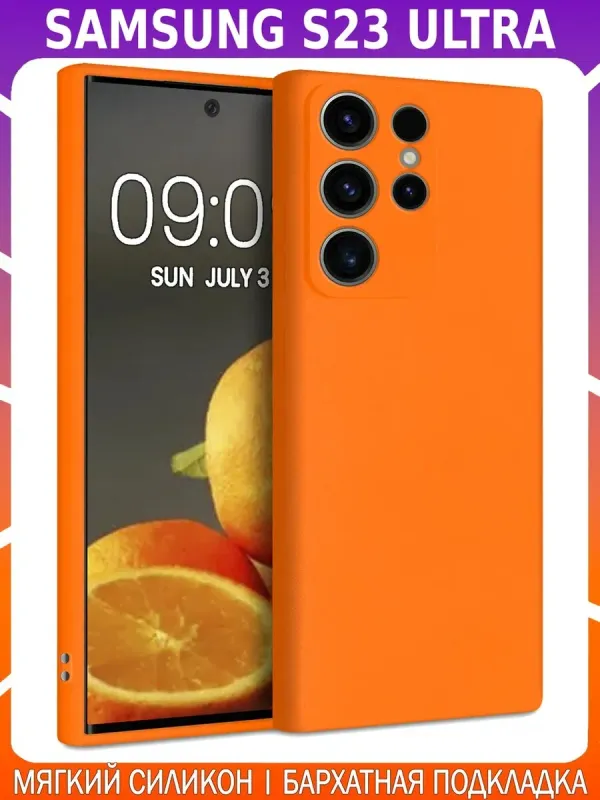 Мягкий Soft Touch чехол для SAMSUNG S23 ULTRA
