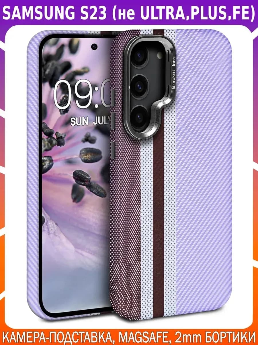 Дизайнерский чехол для SAMSUNG S23 (BASIC)