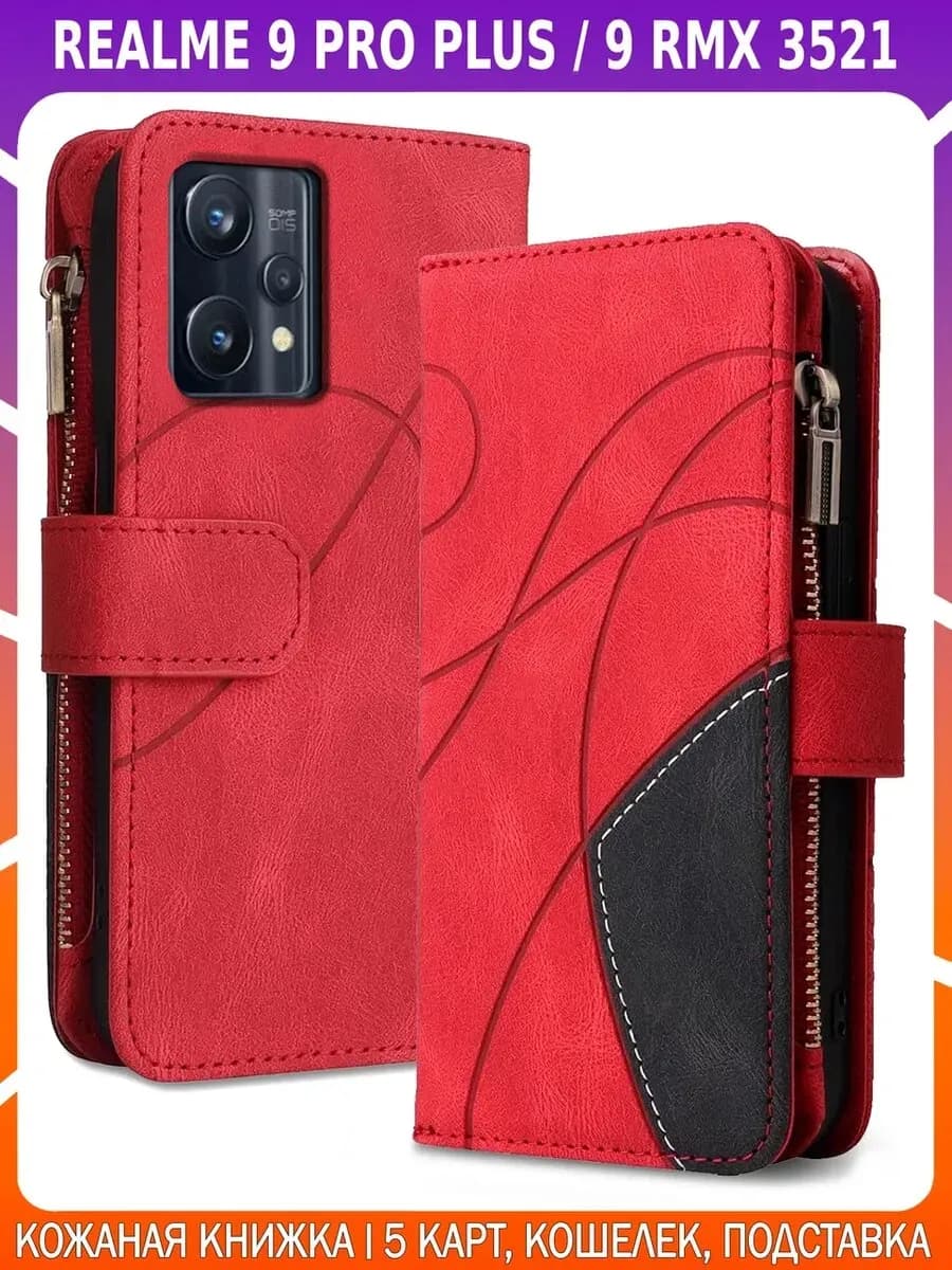 Чехол-книжка из кожи для REALME 9 PRO+ и 9 4G (3521)