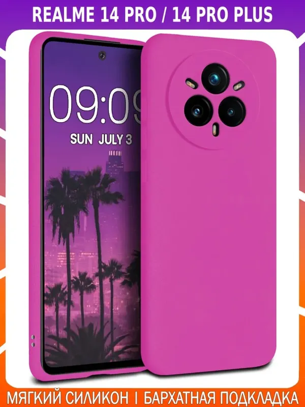Мягкий Soft Touch чехол для REALME 14 PRO PLUS