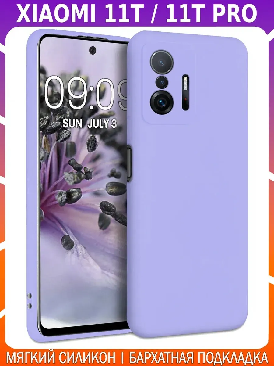 Мягкий Soft Touch чехол для XIAOMI 11T / 11T PRO