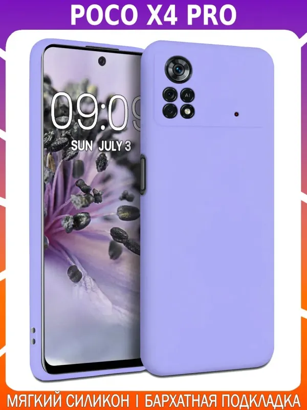 Мягкий Soft Touch чехол для XIAOMI POCO X4 PRO 5G