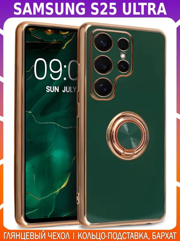 Стильный чехол с кольцом для SAMSUNG S25 ULTRA