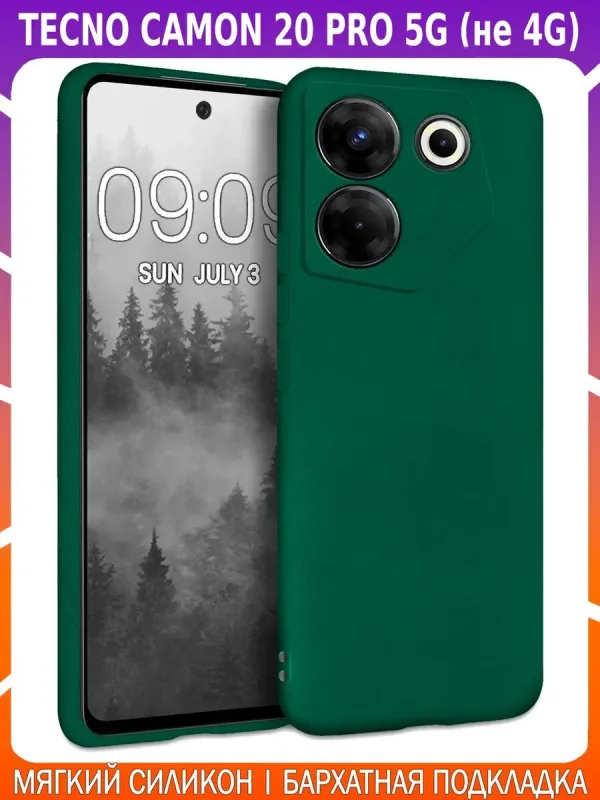 Мягкий Soft Touch чехол для TECNO CAMON 20 PRO 5G