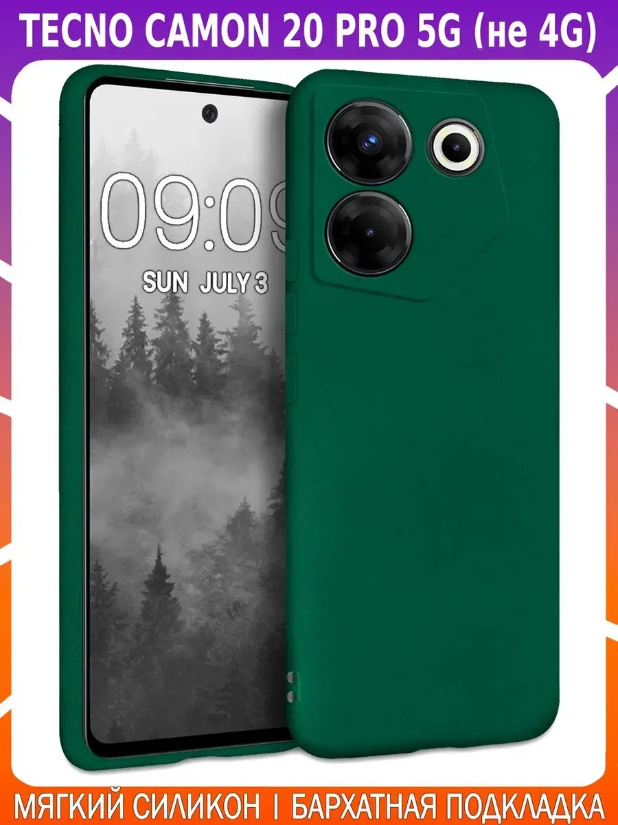 Мягкий Soft Touch чехол для TECNO CAMON 20 PRO 5G