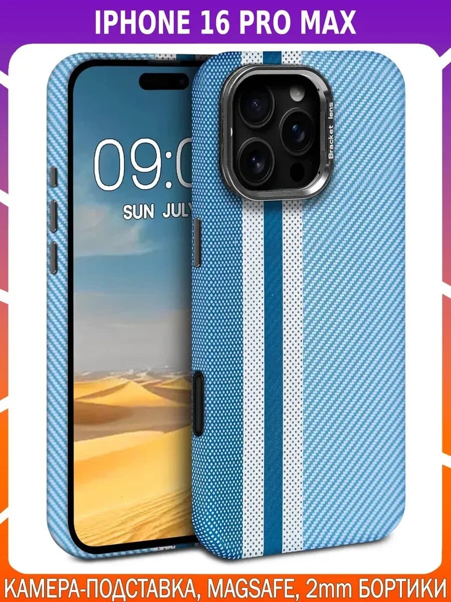 Дизайнерский чехол для IPHONE 16 PRO MAX