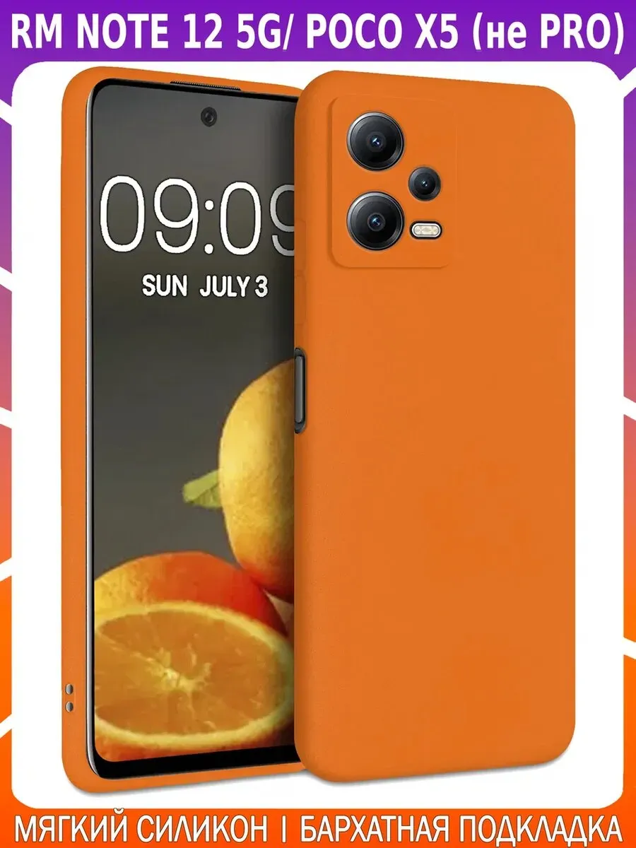 Мягкий Soft Touch чехол для REDMI NOTE 12 5G/ POCO X5