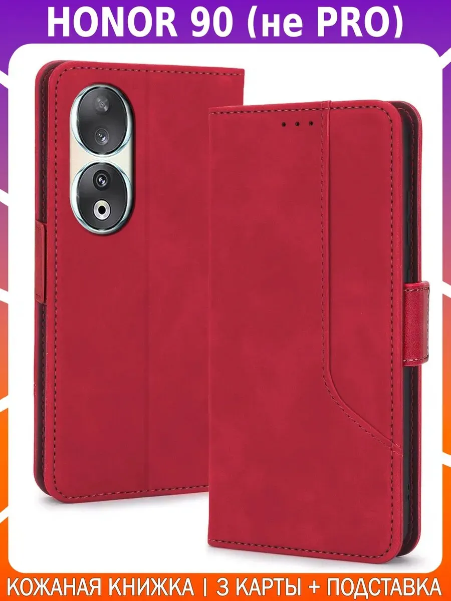 Чехол-книжка из кожи для HONOR 90