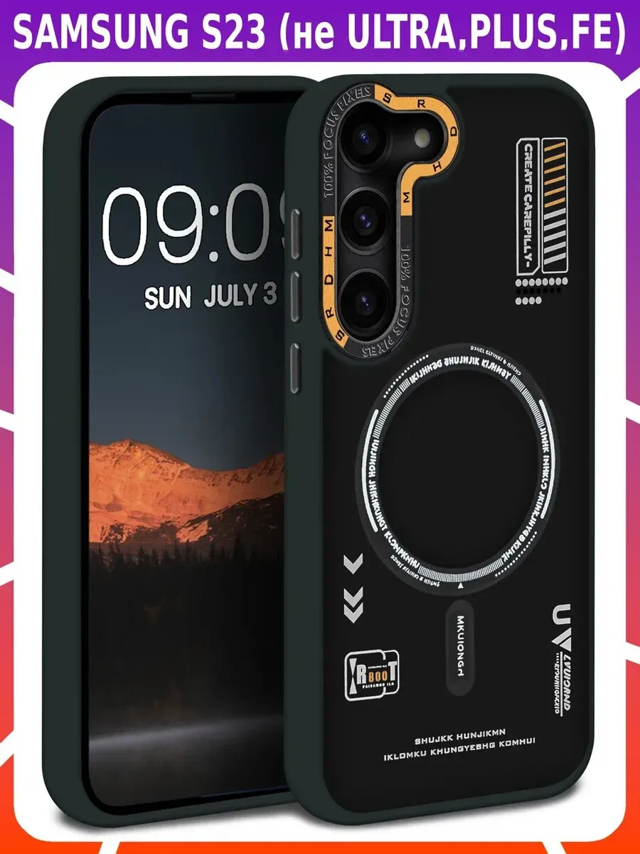 Дизайнерский чехол для SAMSUNG S23 (BASIC)