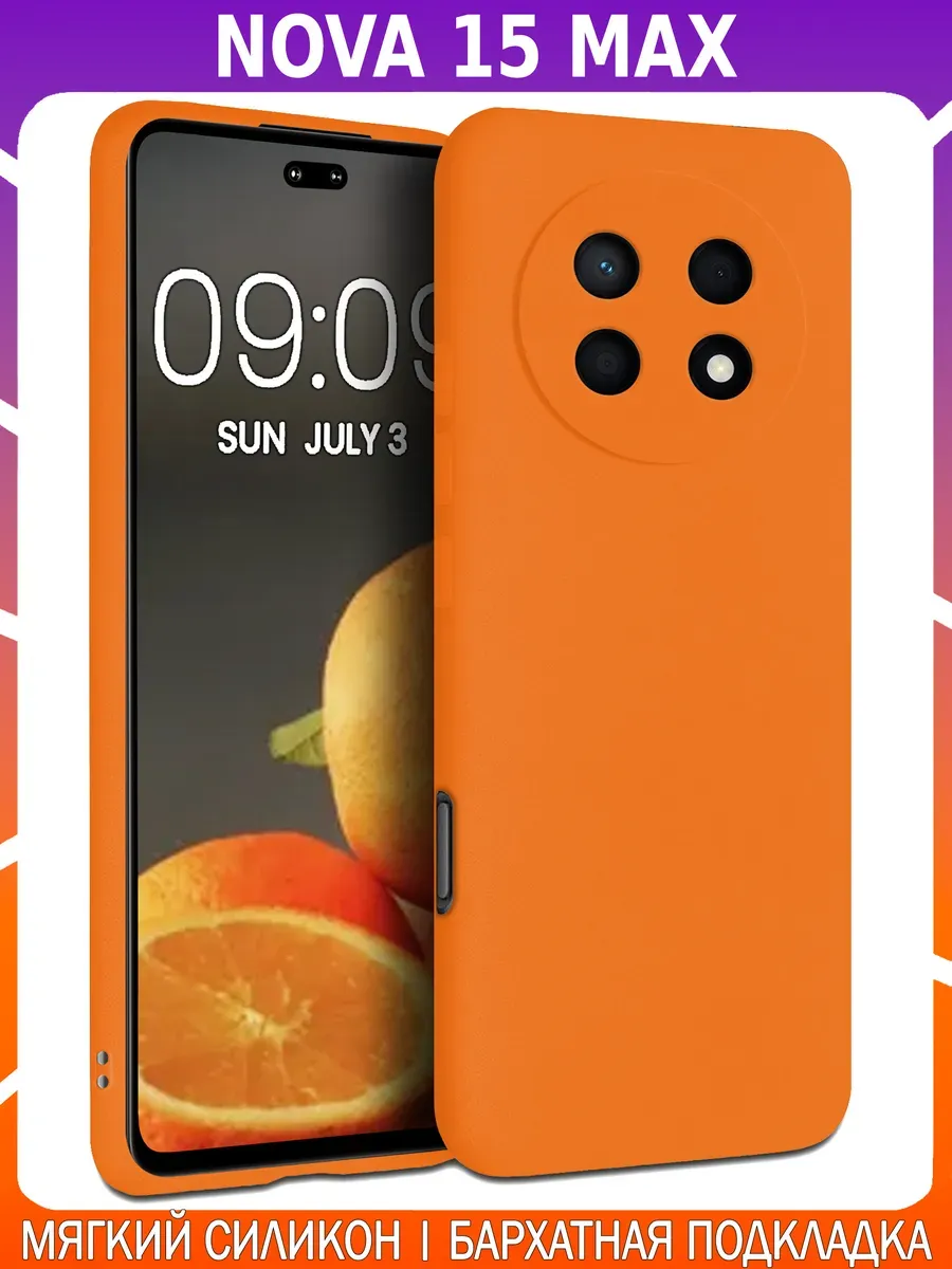 Мягкий Soft Touch чехол для HUAWEI NOVA 15 MAX