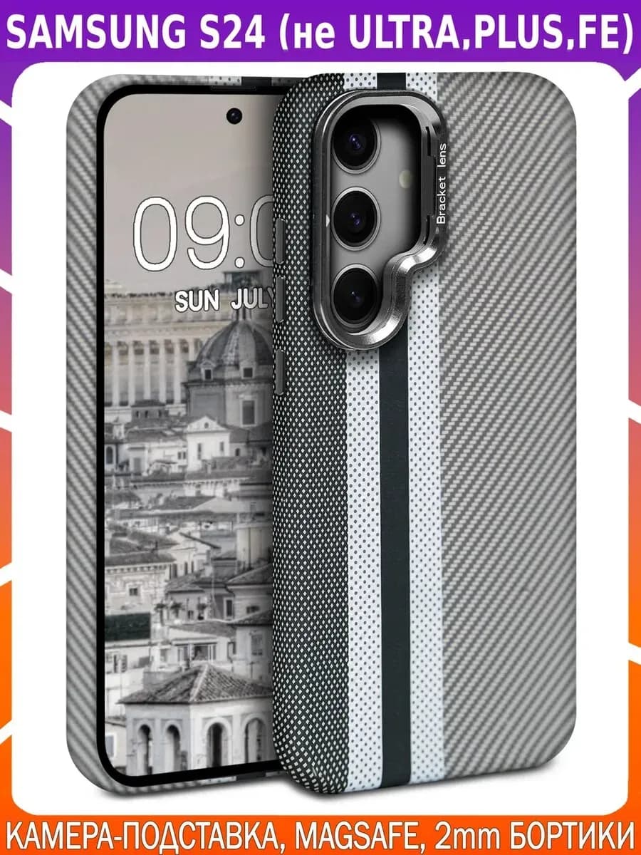 Дизайнерский чехол для SAMSUNG S24 (BASIC)