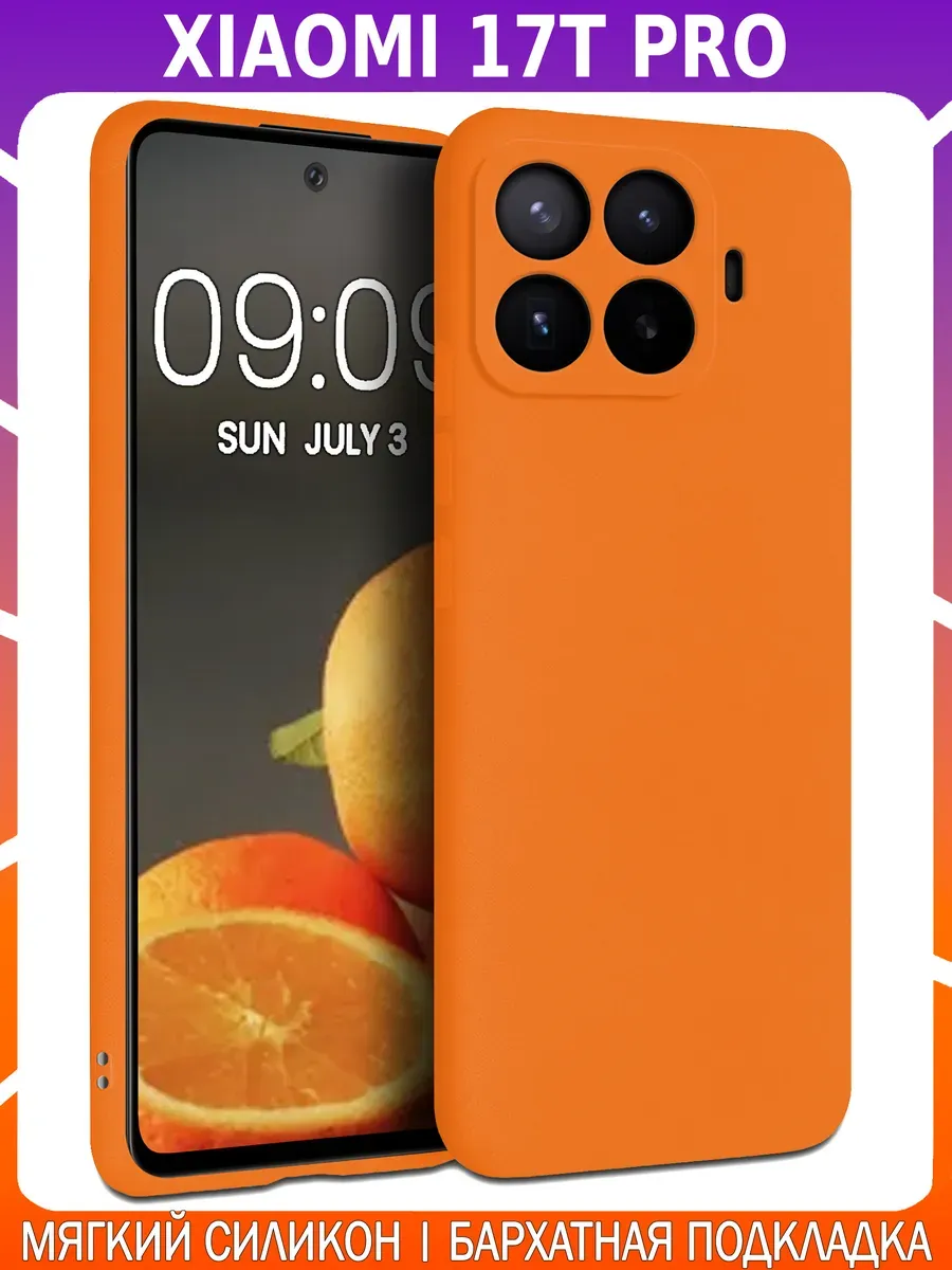 Мягкий Soft Touch чехол для XIAOMI 17T PRO