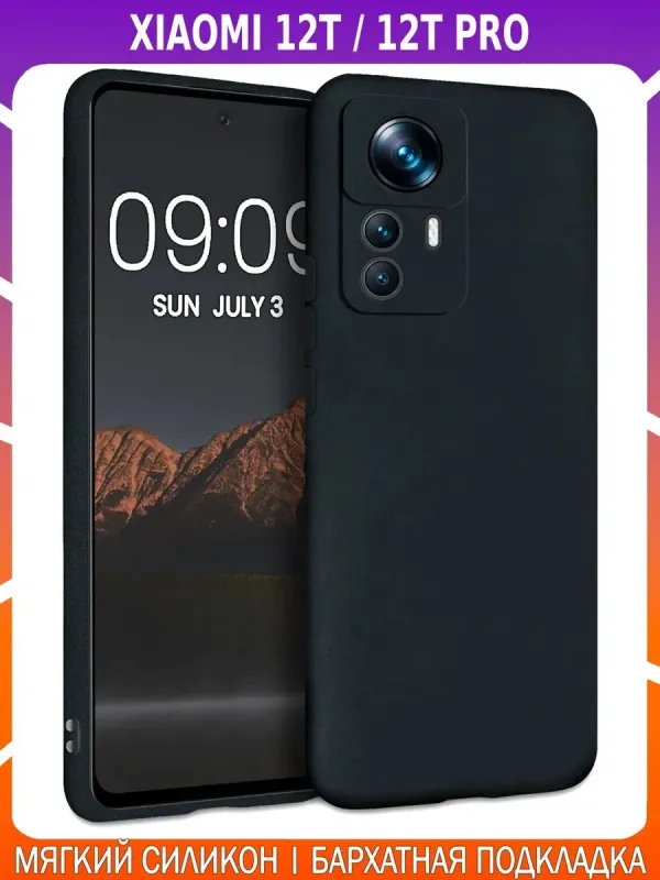 Мягкий Soft Touch чехол для XIAOMI 12T / 12T PRO