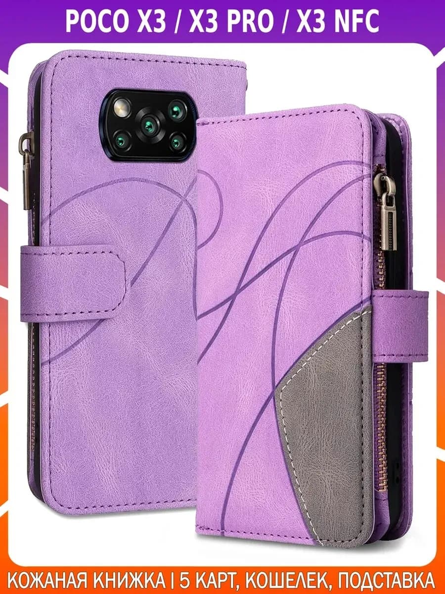 Чехол-книжка из кожи для POCO X3 / X3 PRO / X3 NFC