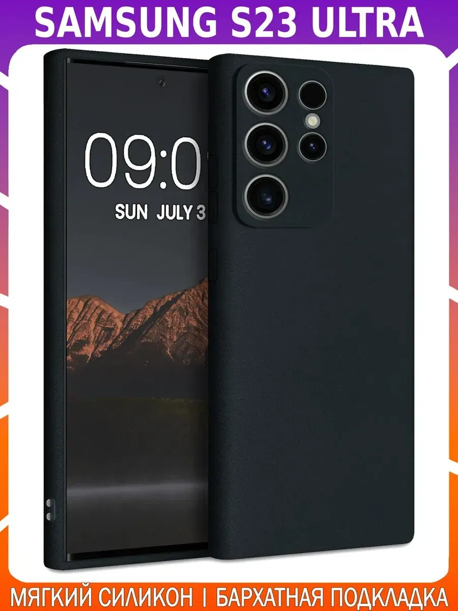 Мягкий Soft Touch чехол для SAMSUNG S23 ULTRA