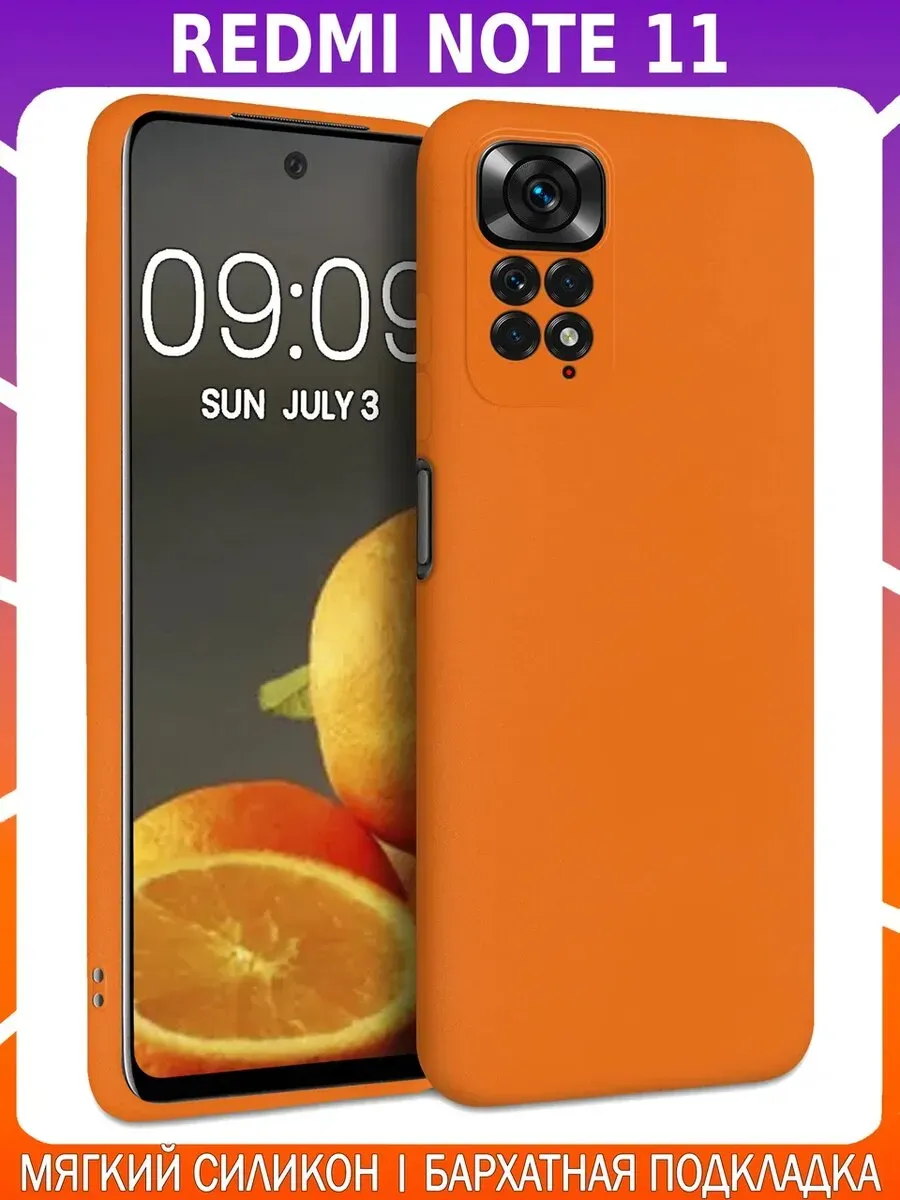 Мягкий Soft Touch чехол для REDMI NOTE 11 / 11S