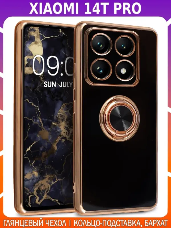 Стильный чехол с кольцом для XIAOMI 14T PRO