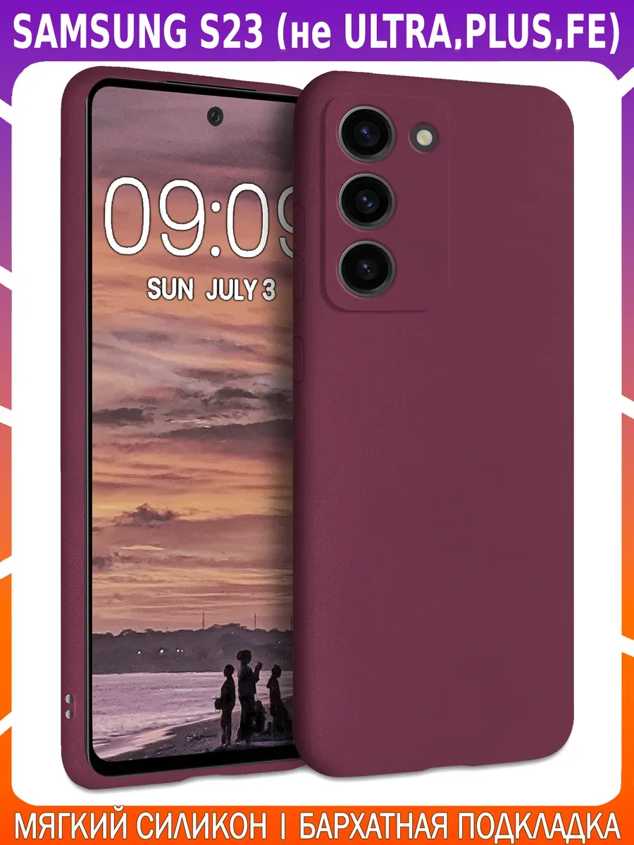 Мягкий Soft Touch чехол для SAMSUNG S23 (BASIC)