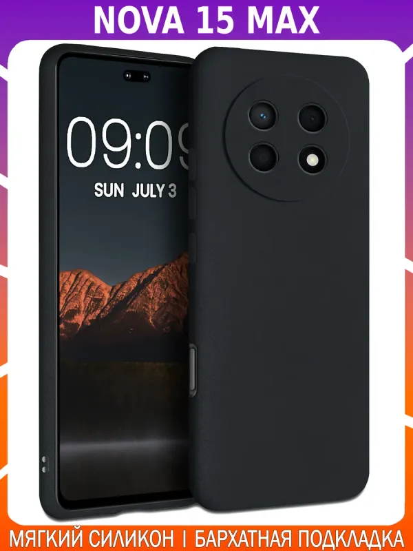 Мягкий Soft Touch чехол для HUAWEI NOVA 15 MAX