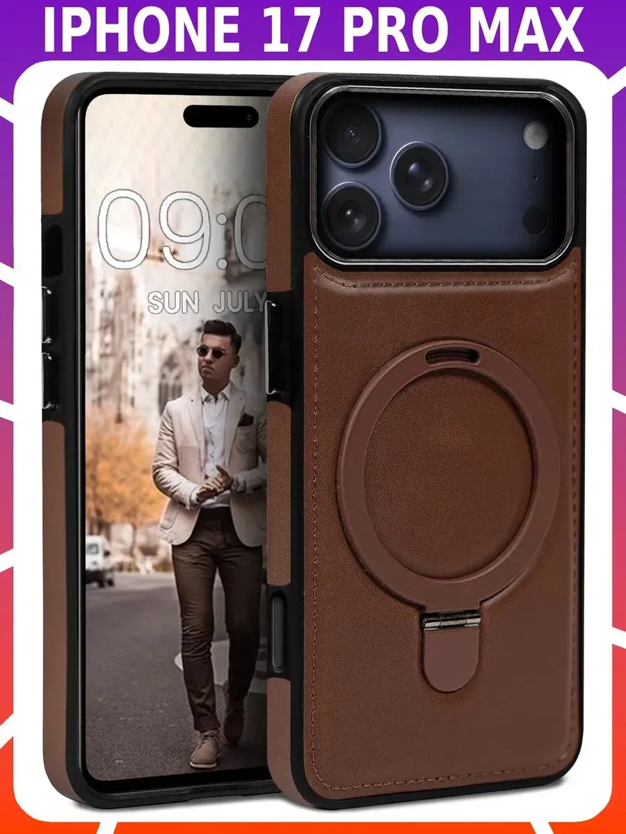 Стильный чехол из кожи для IPHONE 17 PRO MAX