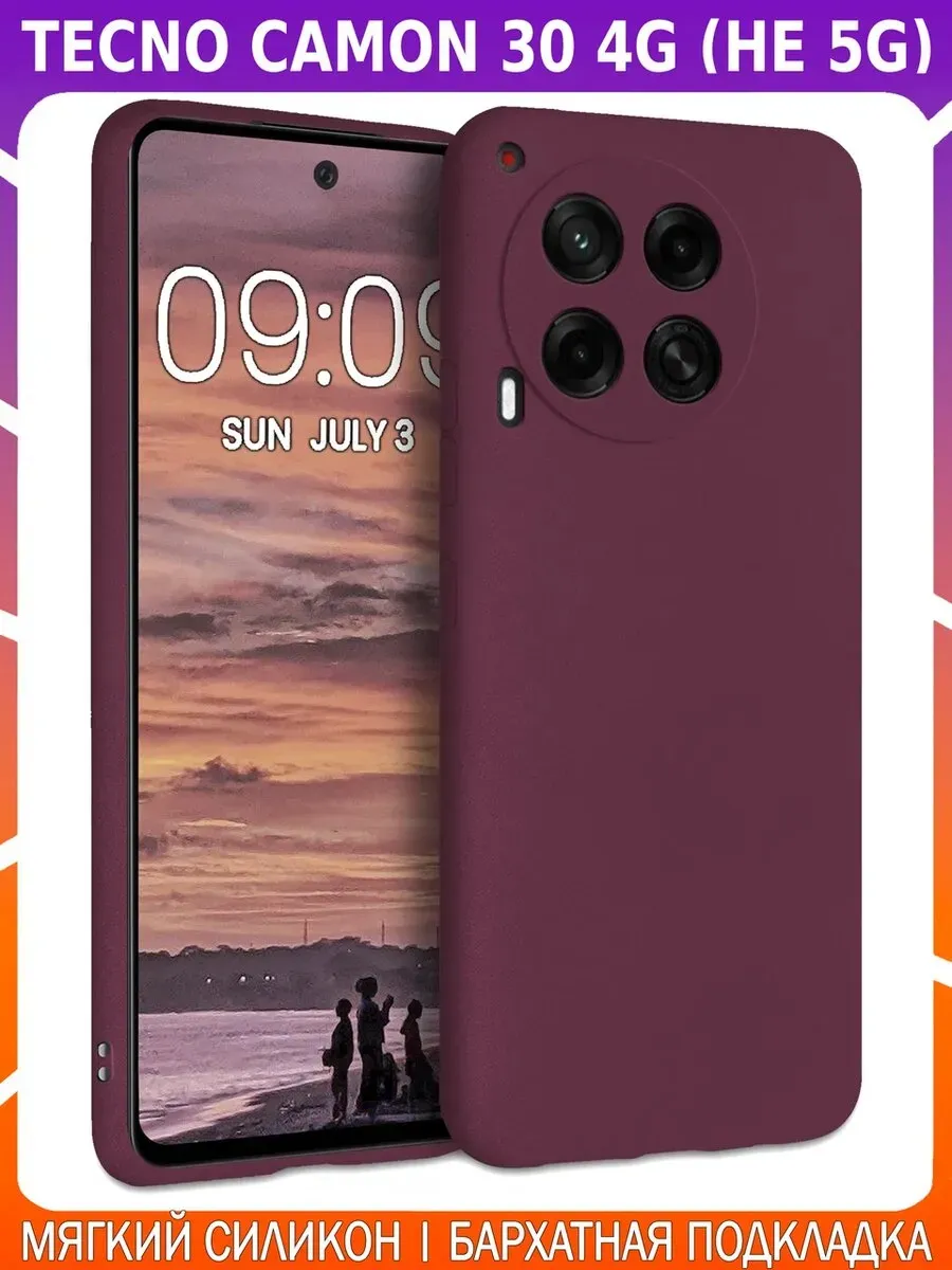 Мягкий Soft Touch чехол для TECNO CAMON 30 4G