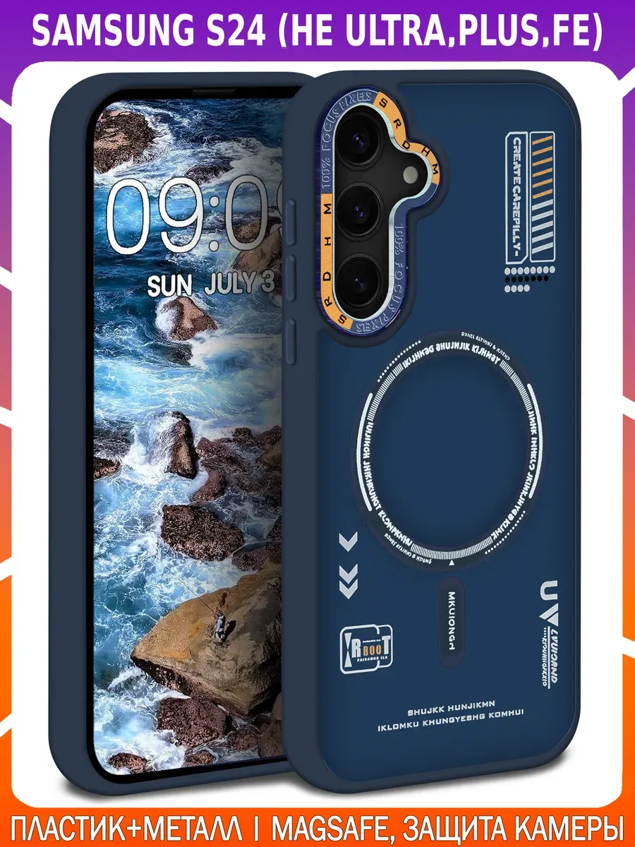 Дизайнерский чехол для SAMSUNG S24 (BASIC)