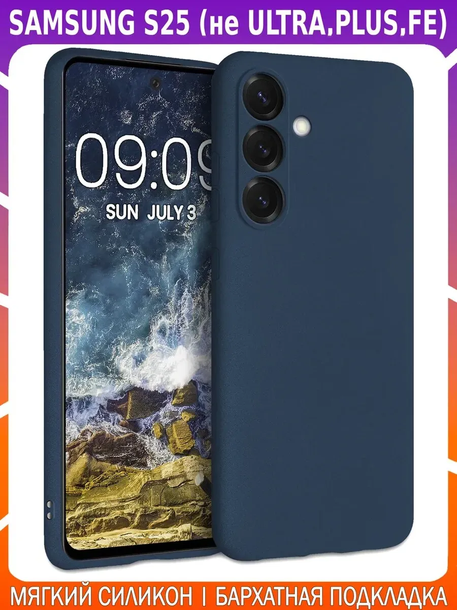 Мягкий Soft Touch чехол для SAMSUNG S25