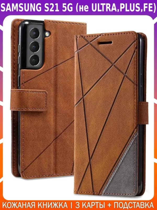 Чехол-книжка из кожи для SAMSUNG S21 5G (BASIC)