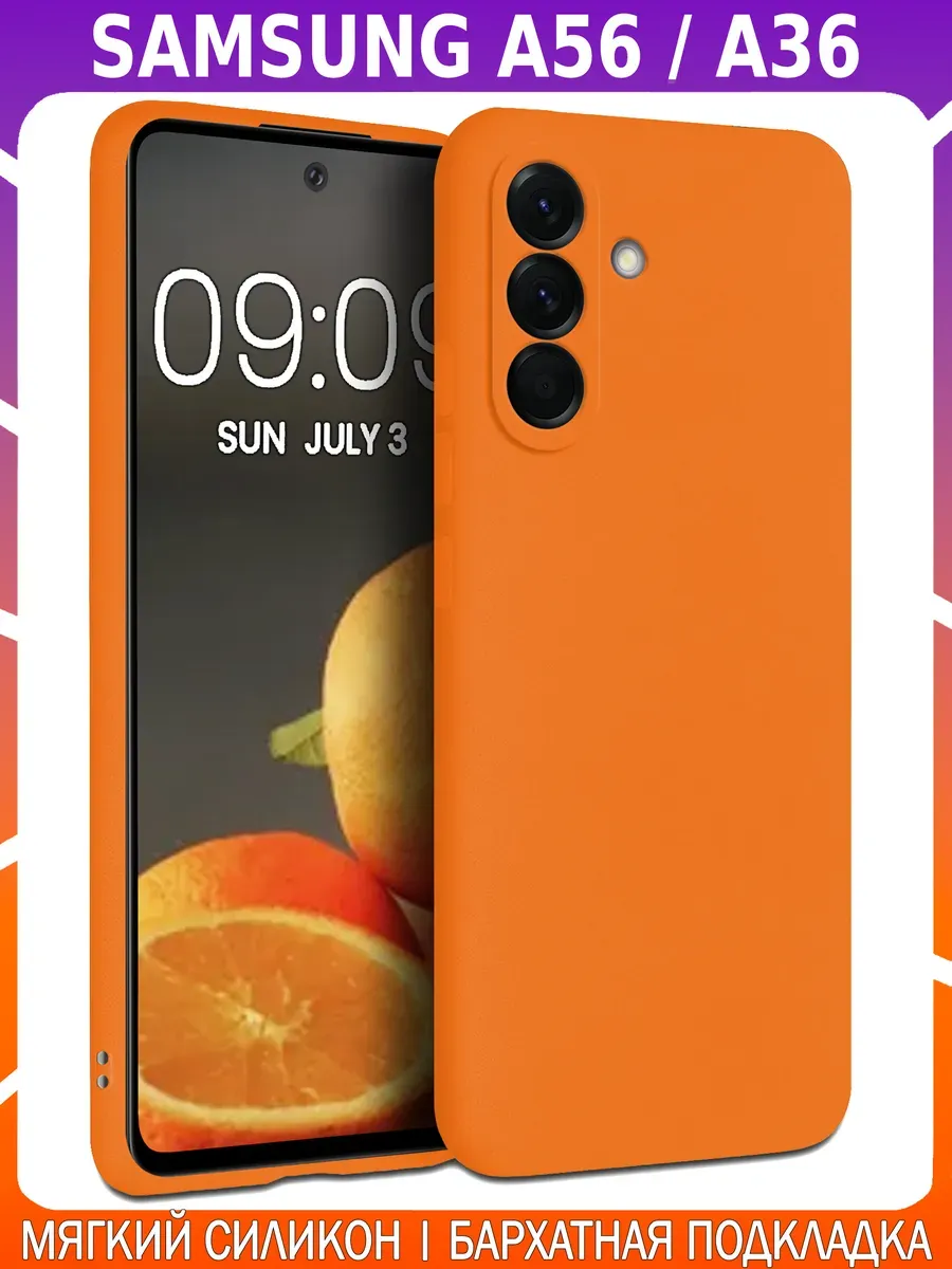 Мягкий Soft Touch чехол для SAMSUNG A36 / A56