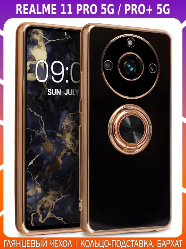 Стильный чехол с кольцом для REALME 11 PRO и PRO+