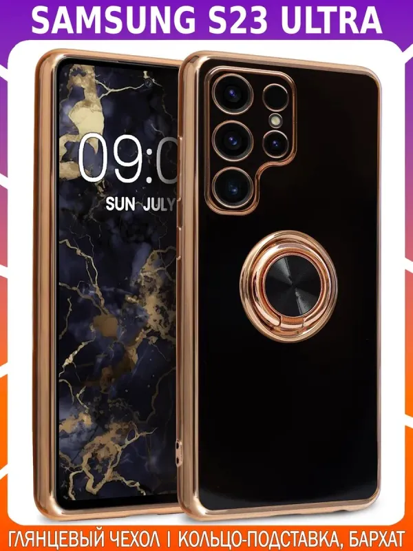 Стильный чехол с кольцом для SAMSUNG S23 ULTRA