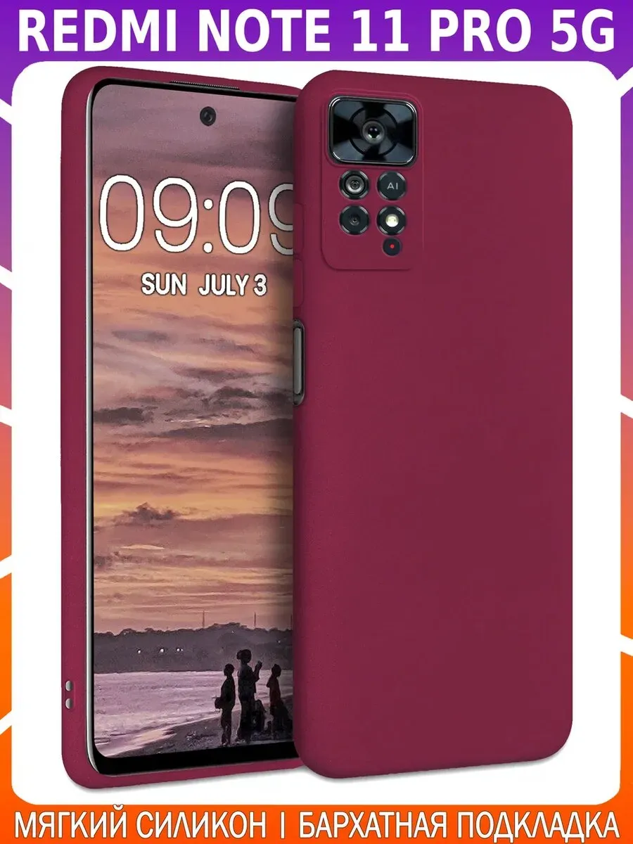 Мягкий Soft Touch чехол для REDMI NOTE 11 PRO 5G