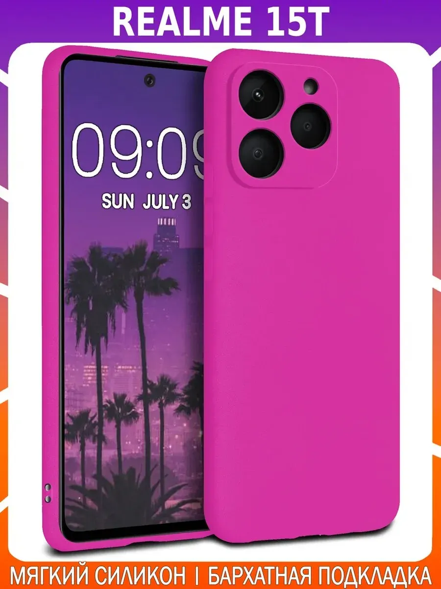 Мягкий Soft Touch чехол для REALME 15T