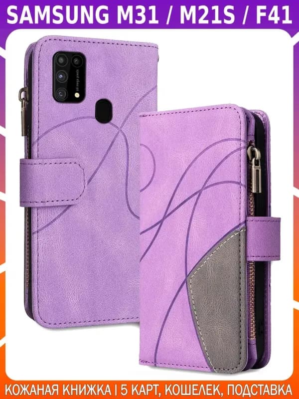 Чехол-книжка из кожи для SAMSUNG M31 / M21S / F41