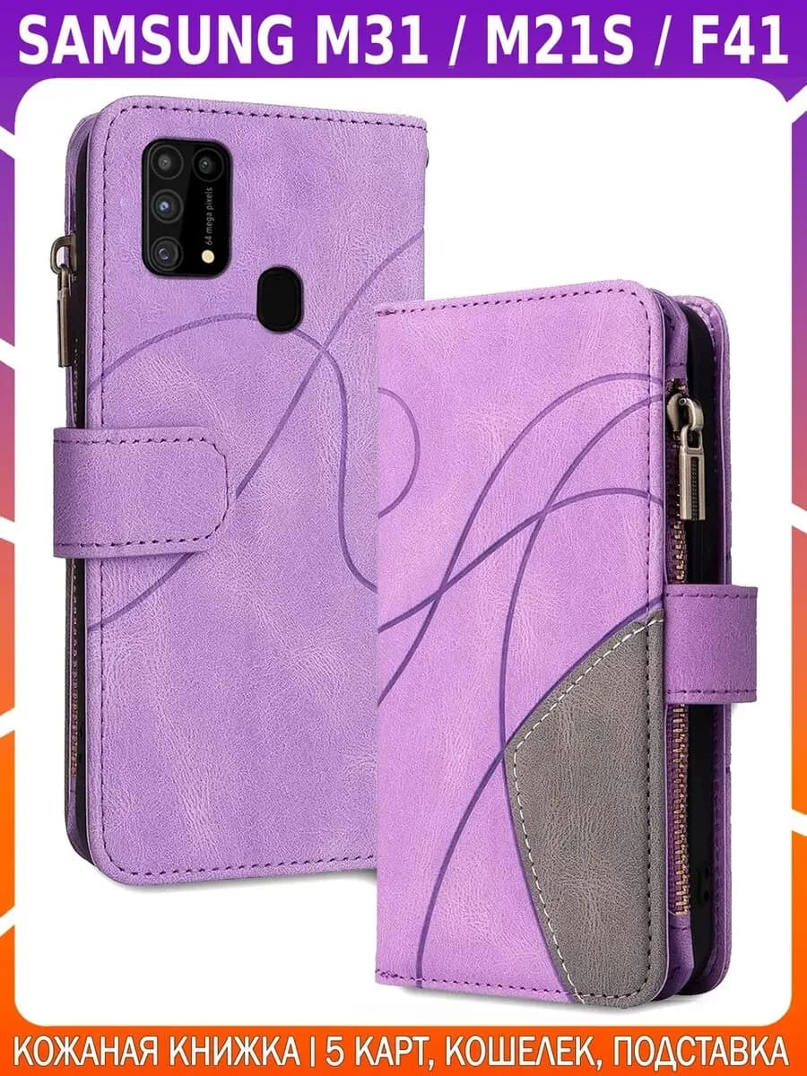 Чехол-книжка из кожи для SAMSUNG M31 / M21S / F41