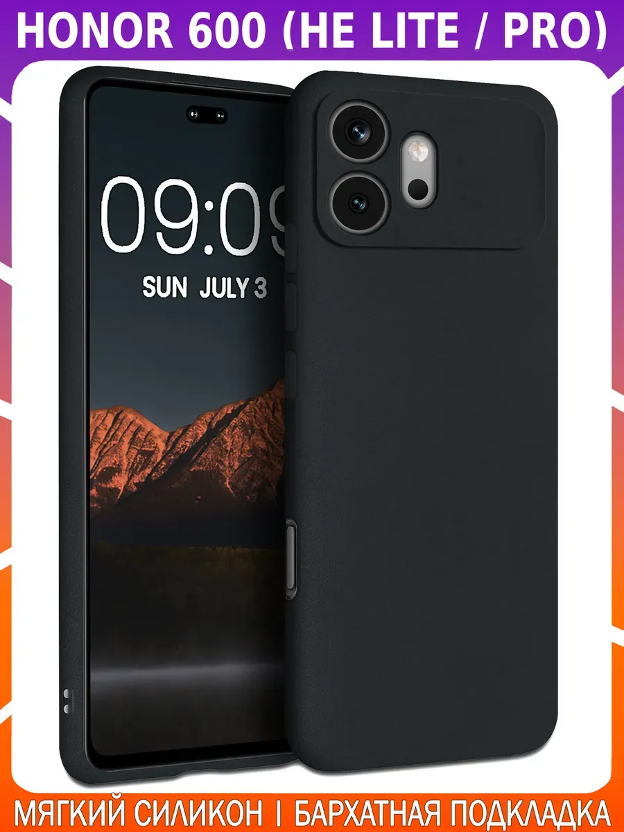 Мягкий Soft Touch чехол для HONOR 600