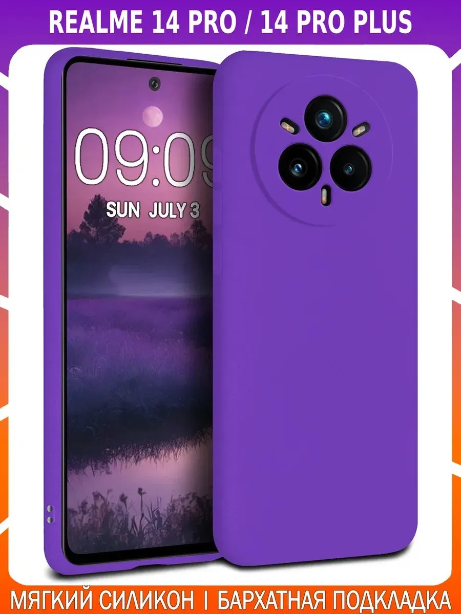 Мягкий Soft Touch чехол для REALME 14 PRO PLUS
