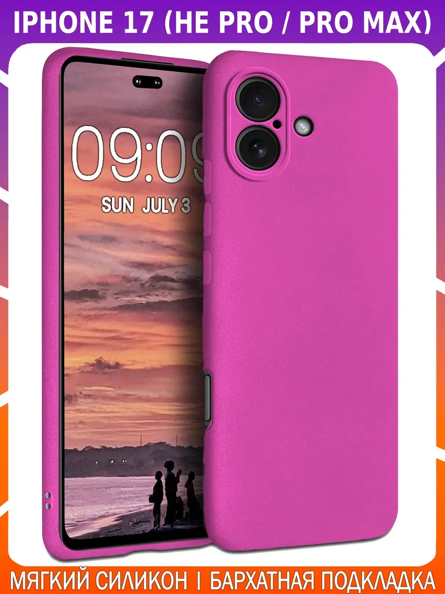 Мягкий Soft Touch чехол для IPHONE 17