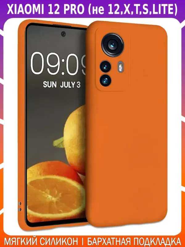 Мягкий Soft Touch чехол для XIAOMI 12 PRO