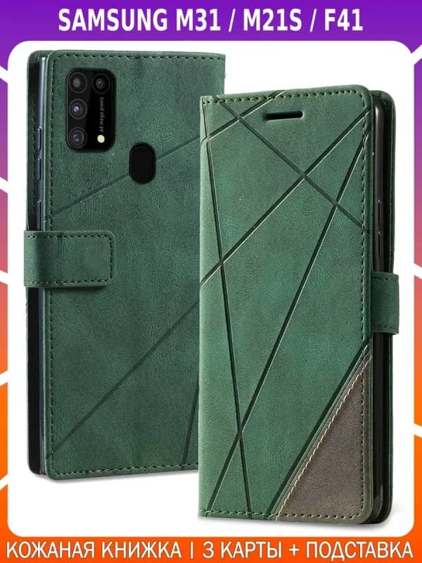 Чехол-книжка из кожи для SAMSUNG M31 / M21S / F41