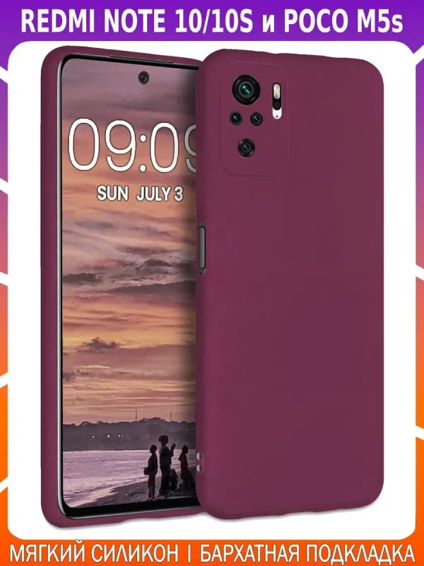 Мягкий Soft Touch чехол для REDMI NOTE 10/10S и POCO M5s