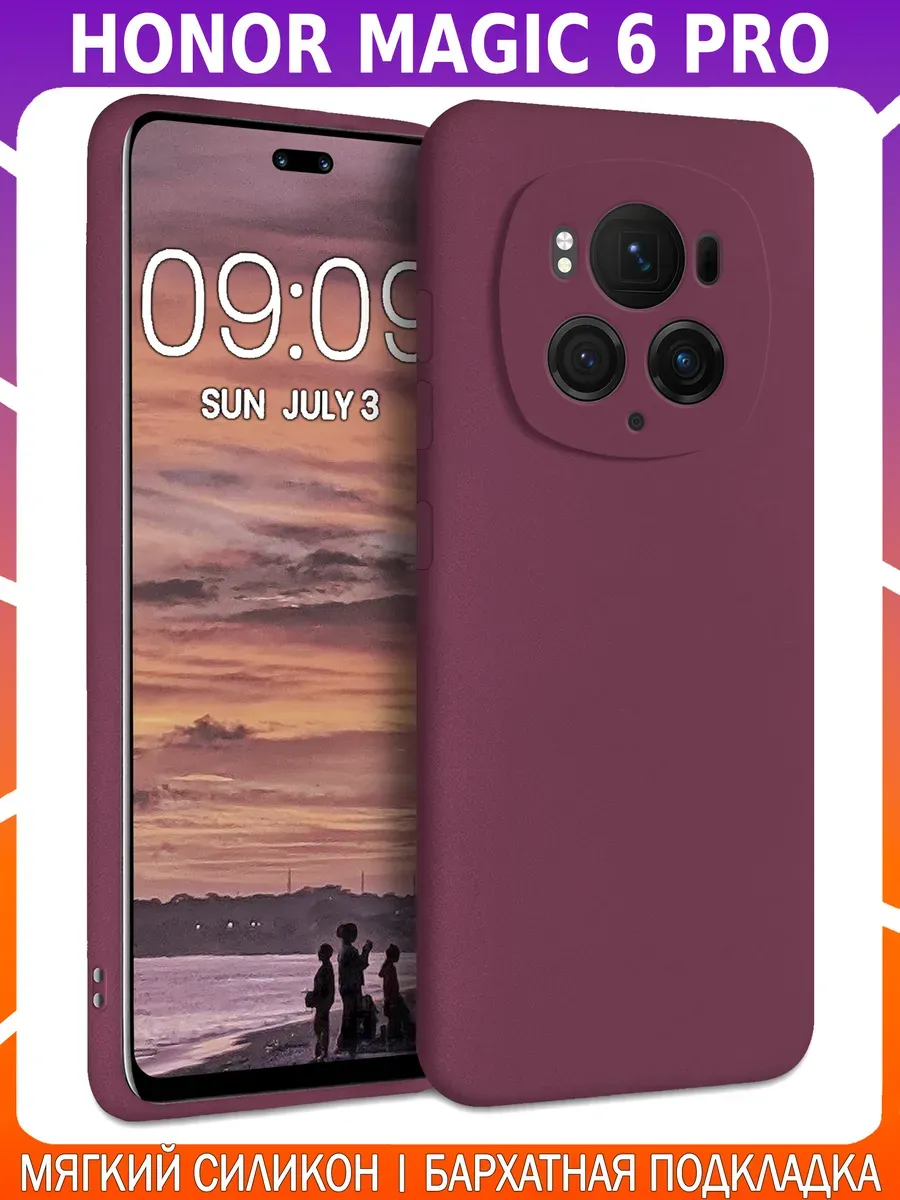 Мягкий Soft Touch чехол для HONOR MAGIC 6 PRO