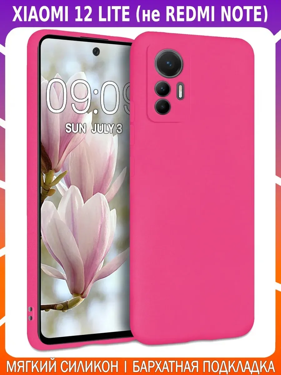 Мягкий Soft Touch чехол для XIAOMI 12 LITE