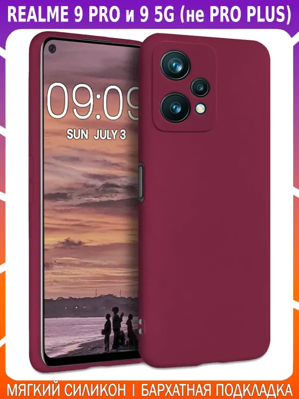 Мягкий Soft Touch чехол для REALME 9 PRO и 9 5G